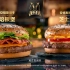 麦当劳安格斯厚牛系列汉堡30s广告