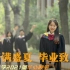 《那就好好告个别吧》天津大学2021届毕业晚会开场视频