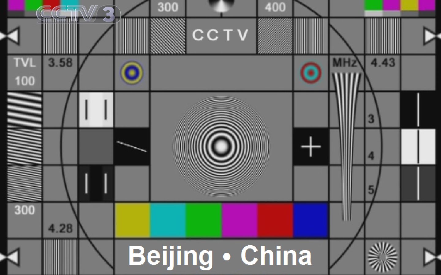自制cctv3测试卡20051113