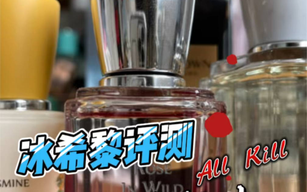 三总香水记 | 国货香水大翻车 这种雷我一个人踩就够了 四分之三的踩雷概率