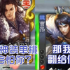 [手杀幼习]秒一个过于不稳