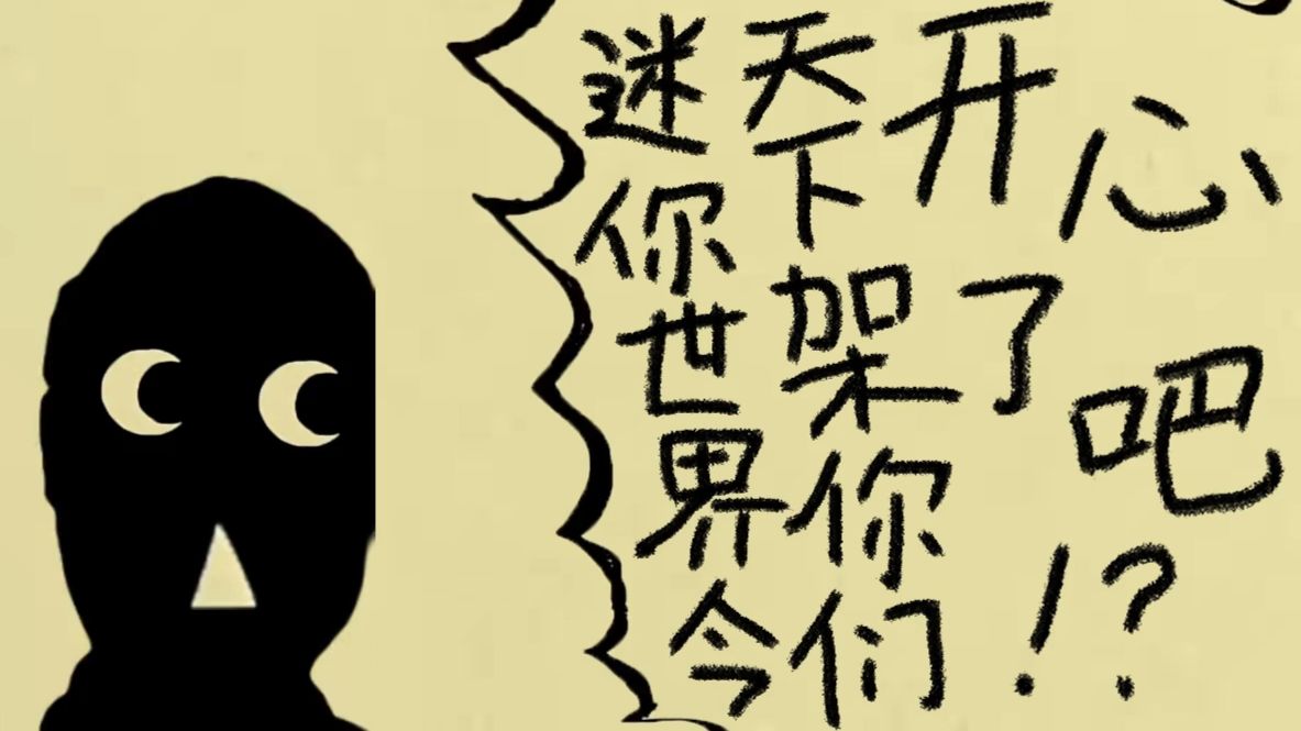【迷你世界】無版权集合体