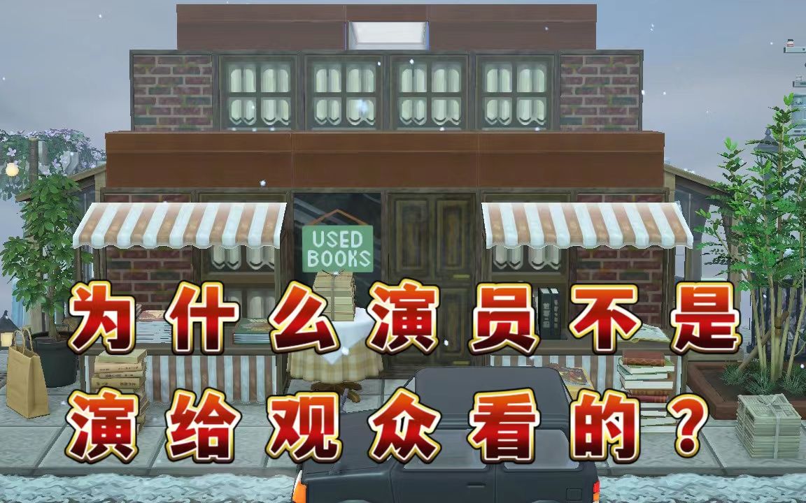 面对资本家的浮夸表演，打工人竟然连当观众的资格都没有吗？