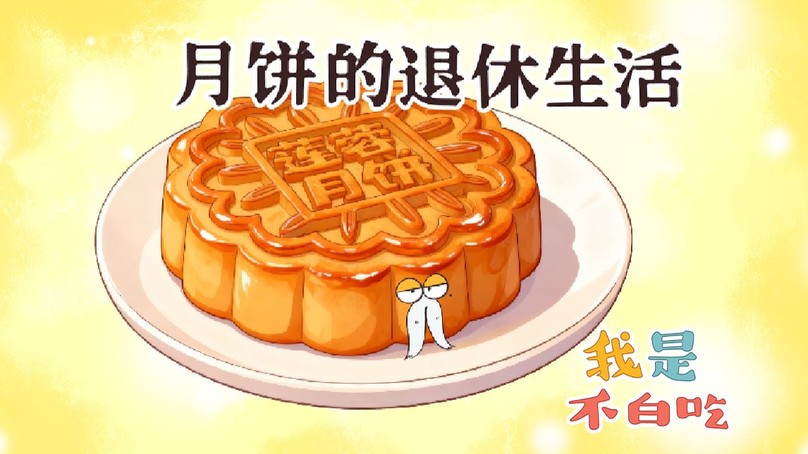 [Doomdos] - 我是不白吃 - 第1084话 - [1080p BILIBILI COM WEB-DL]