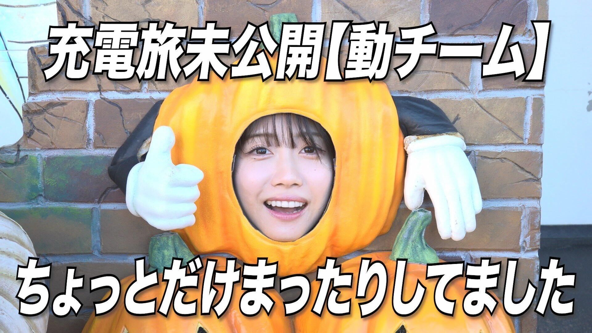 【中字】会员专享#63 充电之旅未公开片段【活泼队】