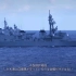 日本海上自卫队宣传片