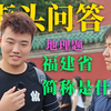福建省的简称是什么