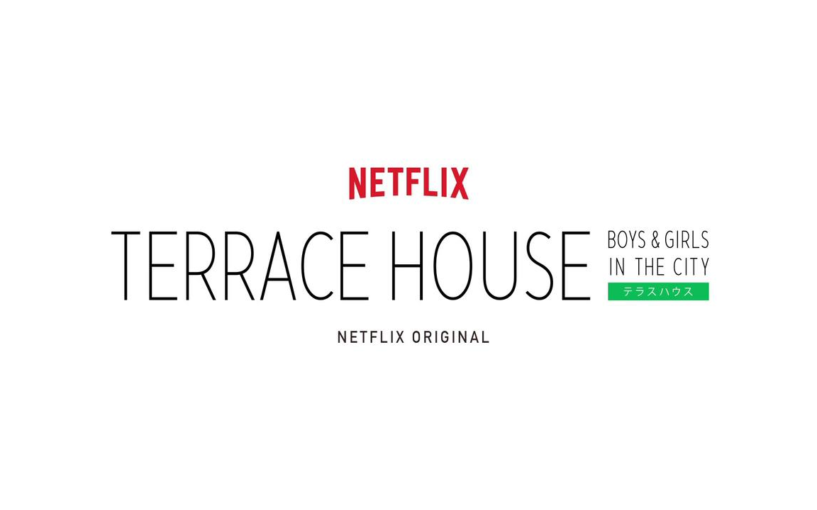 英文字幕【二层公寓Terrace House】20152016 week31哔哩哔哩bilibili