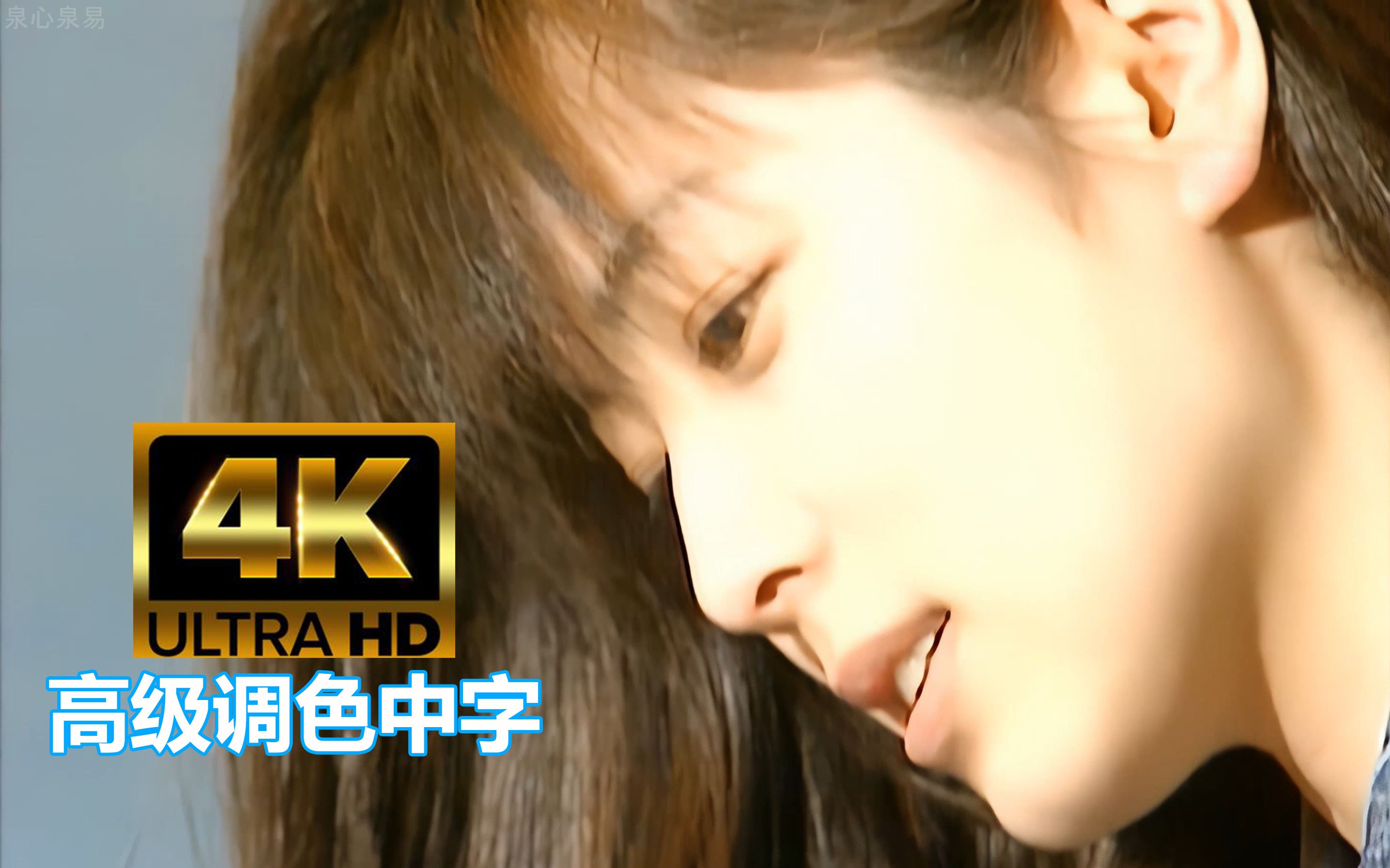 4K60帧《あの微笑みを忘れないで》