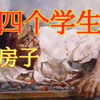 还有人记得谭千秋老师吗，2008年汶川地震那位伟大的人民教师用生命拯救了他的4个学生，致敬伟大的人