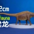 62cm的大蜥脚！eofauna 1/40 梁龙模型开箱评测！
