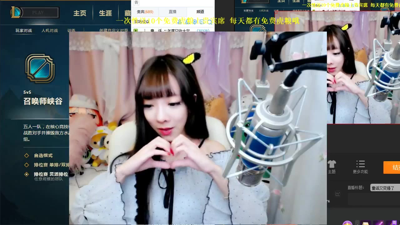 yy虎牙直播英雄联盟女主播童话adc女警第20171105期