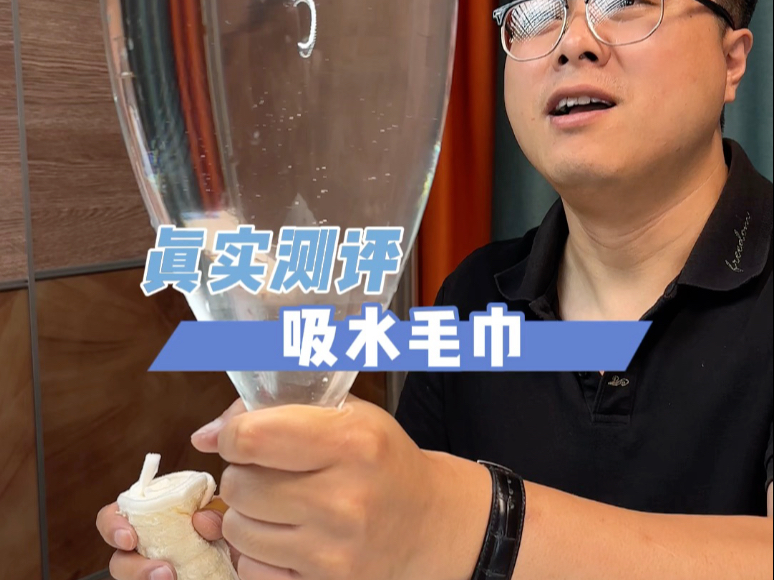 这珊瑚绒浴巾真能好用吗？