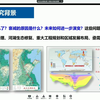 第十九届中国水论坛-赵勇 教高（中国水利水电科学研究院）：海河流域水资源衰减机理与演变预测