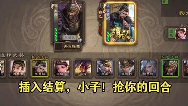 回合外2无懈迎驾的<em class="keyword">董昭</em>！我的迎驾在你的放权之上！