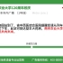 南京农业大学120周年校庆地铁语音播报