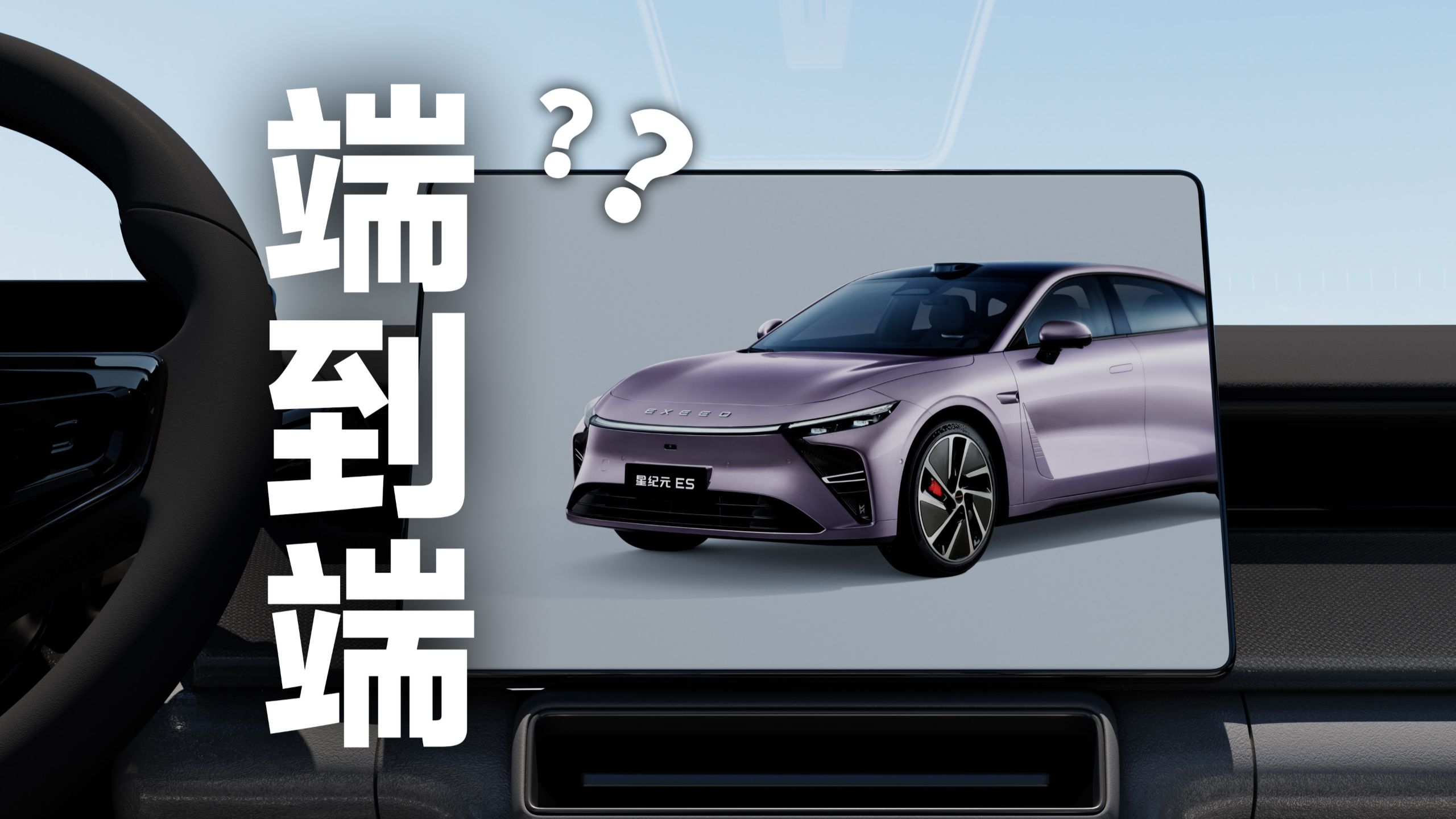 星途也落地的一段式端到端，到底有什么意义？