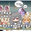 【百闻牌】喜不喜欢妈妈的大汤盆_阴阳师：百闻牌