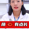 阴唇有点长，要不要修一修