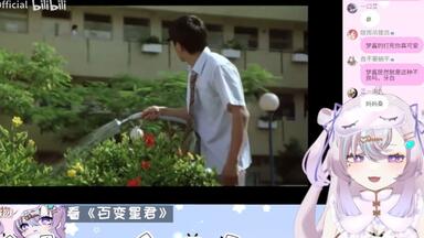 超可爱臭臭看周星驰<em class="keyword">百变星君</em>，对花洒头发出下头言论甚至产生幻痛