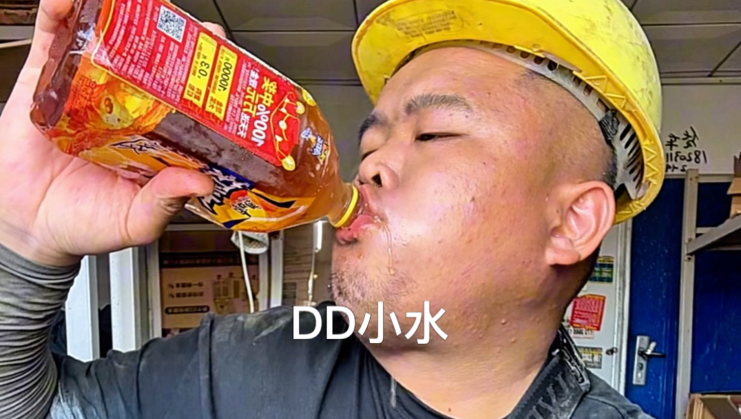 DD小水本人