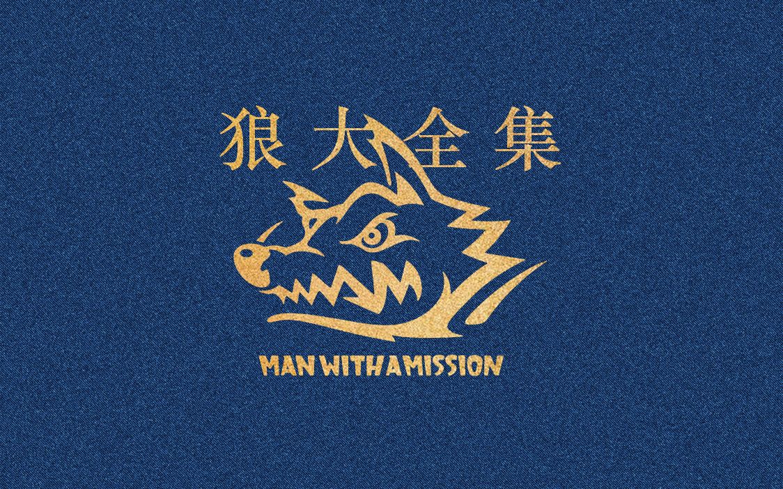 BD】MAN WITH A MISSION 『补完·