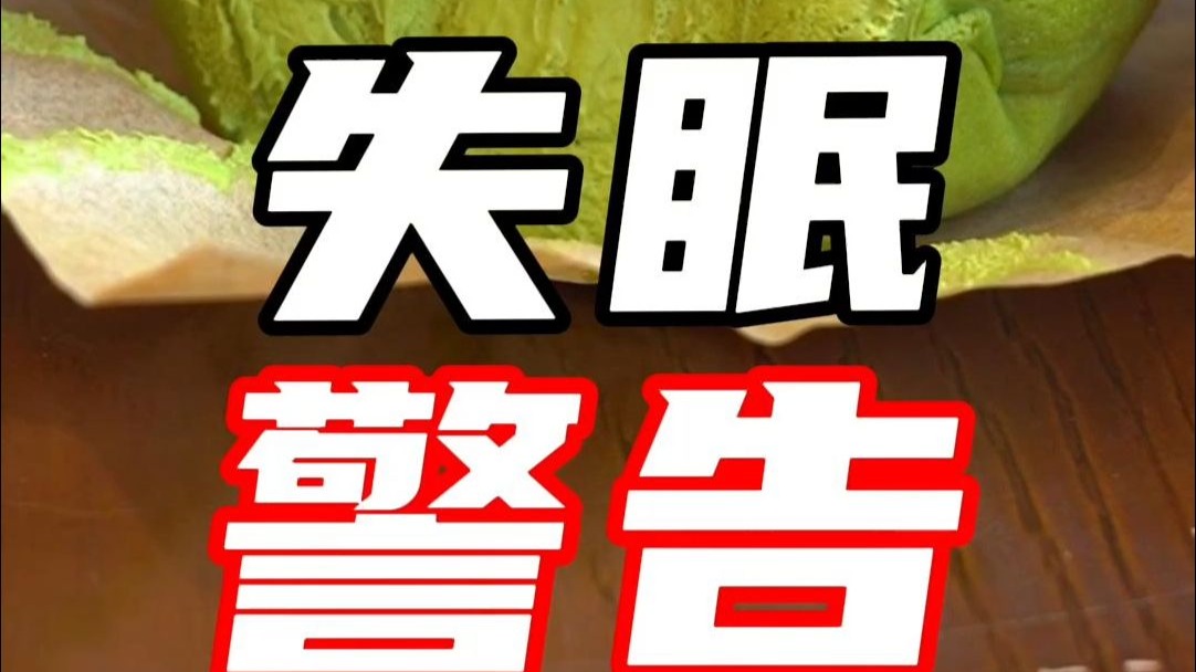 今夜无人入睡………