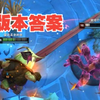 一秒舔五下，队友都受不了了，LOL斗魂骚套路_英雄联盟