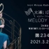 水瀬いのり MELODY FLAG 第234旗【5周年ライブBlu-ray発売！】