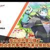 【Live A Hero】（雷格泽）情人节活动预告翻译_手机游戏热门视频