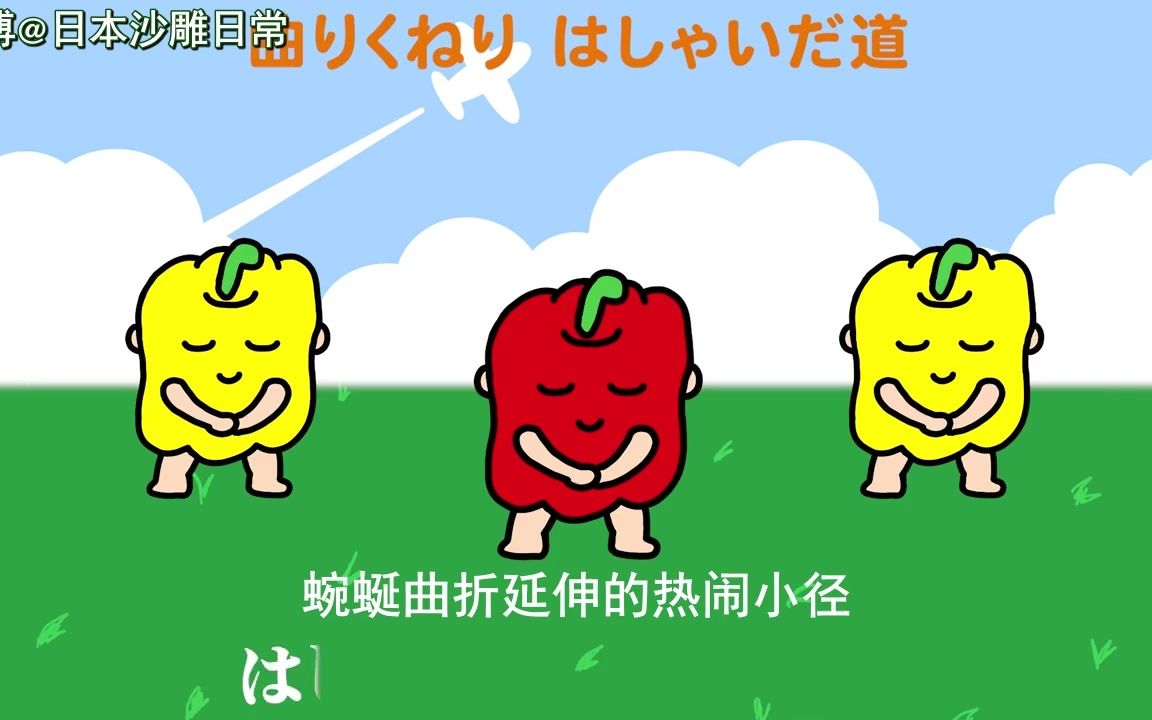 日本网友KYS用敬语翻唱米津玄师的「红辣椒」，学会了这首歌，你可以去参加敬语10级考试了。