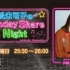 小松未可子のSunday Share Night 2023.04.16 (本篇+omake)