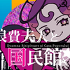 【浪费夫人与人民宫】魔法少女与巧克力 埃列娜·齐奥塞斯库版【世界史替え歌MAD