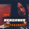 谢天笑：其实我已经厌倦摔琴了