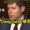 再对「DeepSeek」表态：没有起诉计划❗️服了