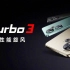 Redmi红米Turbo3新品发布会 全程回放