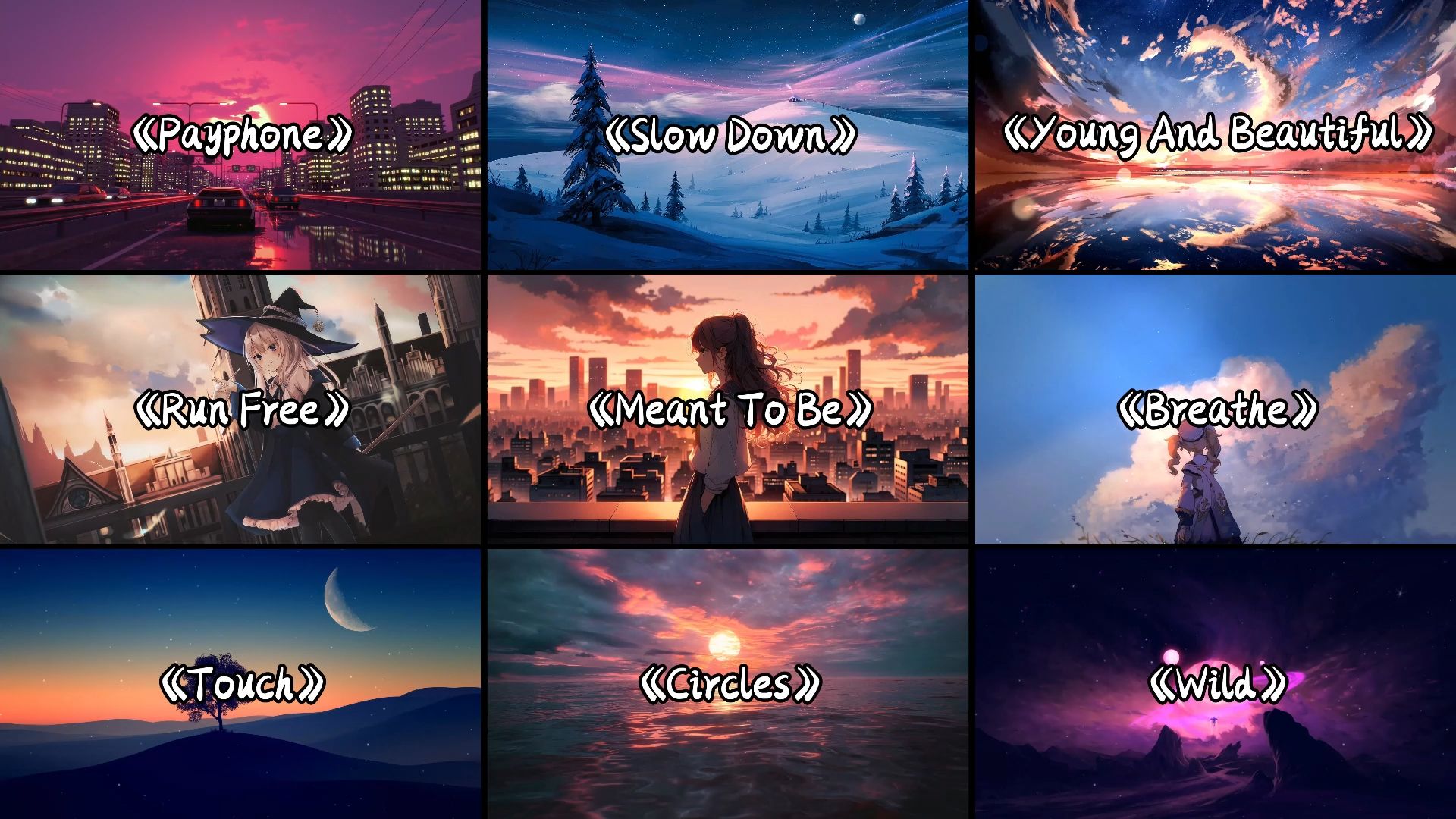 那些年听过的经典英文歌曲