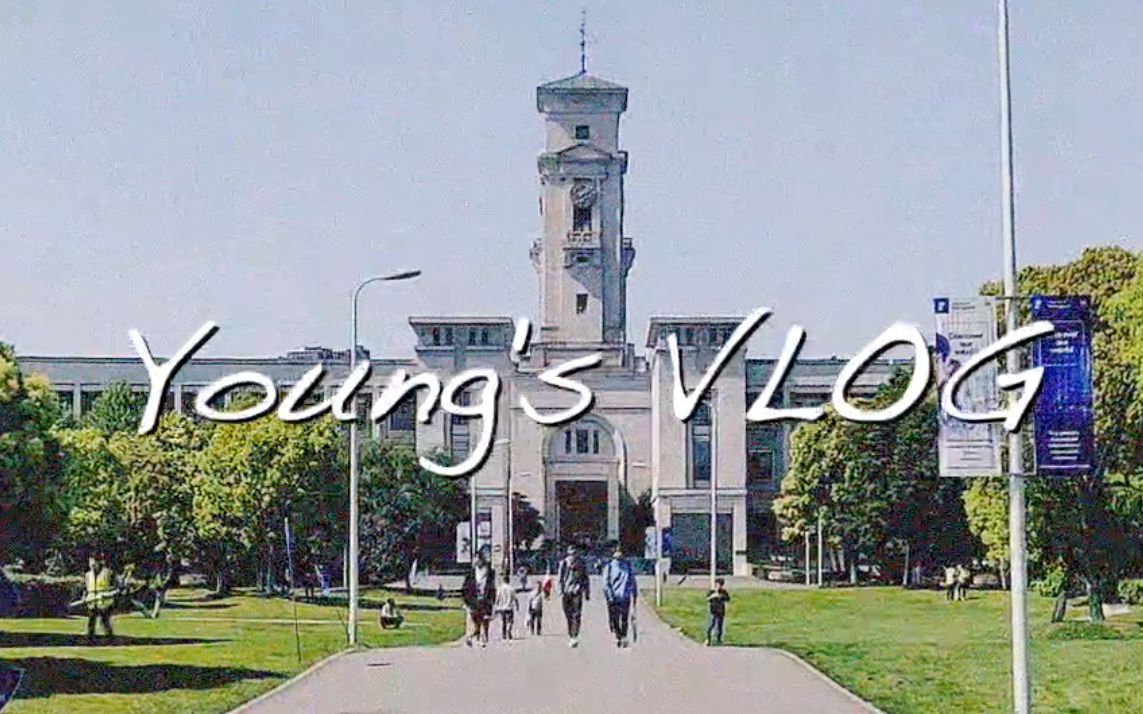 [young"s vlog] #04/unnc/open day 2019/宁波诺丁汉大学开放日/带你