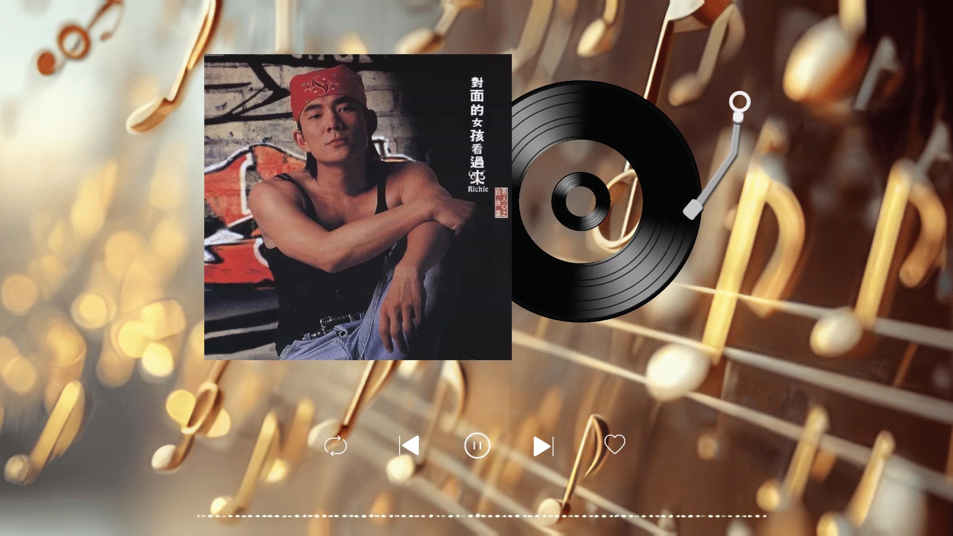 任贤齐 - 小雪【𝗛𝗶-𝗥𝗲𝘀无损】