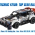 LEGO 科技系列 2020 42109 TOP GEAR疯狂拉力赛车 仓鼠评测
