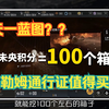 【无尽的拉格朗日】五天一蓝图？艾格勒姆游玩体验以及通行证免费获取方法
