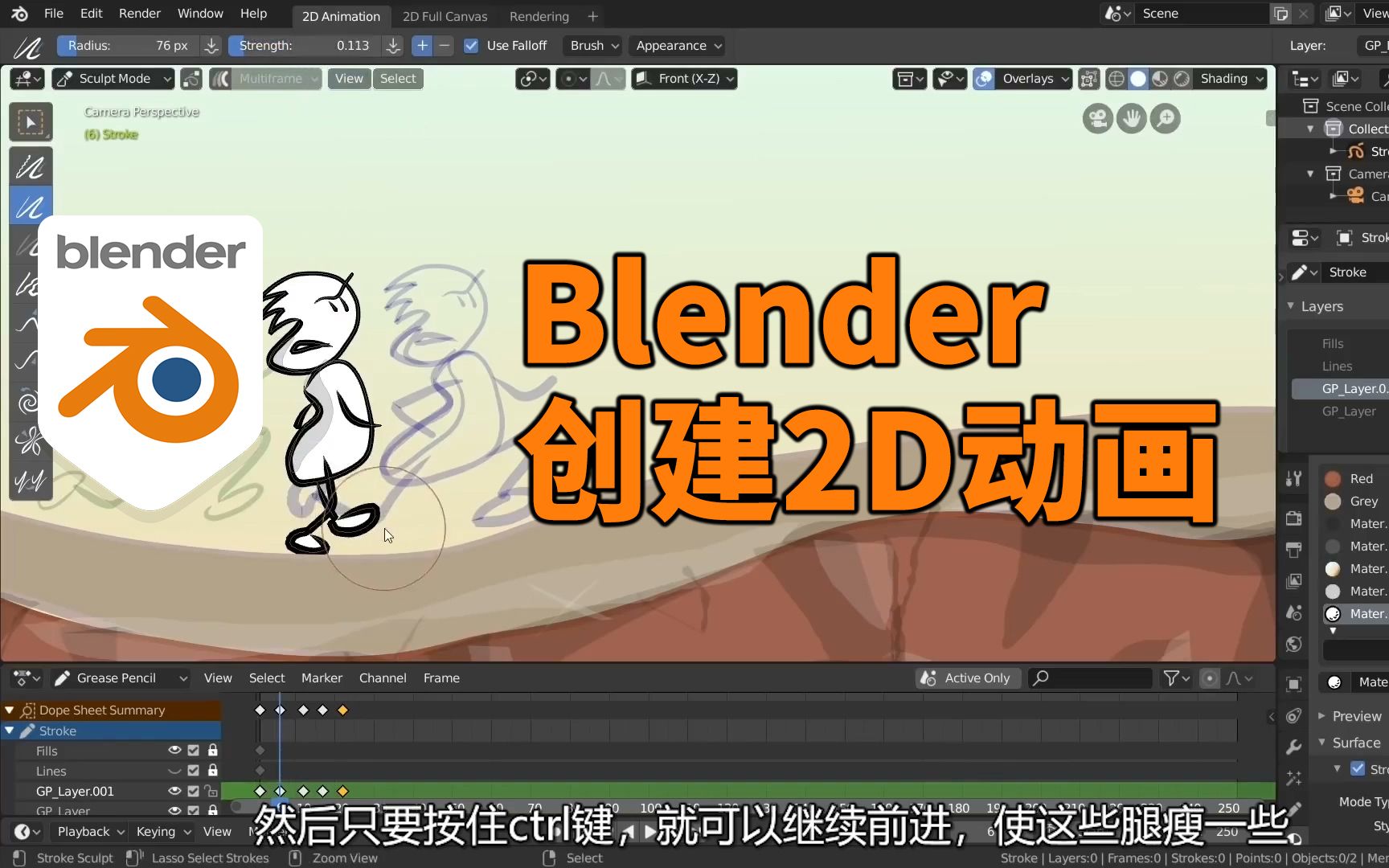 如何用blender创建2d动画初学者的blender教程