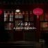 【央视微博回应DG:你们真的懂筷子吗？】一双筷子，承载着中国人的情感和记忆。