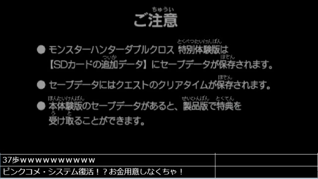 モンハン ダブルクロス体験版世界最速taに挑戦 17 2 哔哩哔哩 つロ 干杯 Bilibili