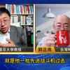 5.24  沈逸老师：如果老美继续卖武器给台湾省，大陆就不会客气了