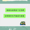 好可爱的爸爸和女儿！！！看得出来爸爸很爱女儿，女儿也很爱爸爸