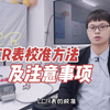 经验分享 | LCR数字电桥校准方法开路/短路清零