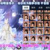 明码标价3w1！4w6雅韵！新伴游青双剑祸10w2泠音21铭6失传激浪九子雰雰五代金泊月枝日耀爱莲狐狸扬玉天问极-1080P 高_一梦江湖