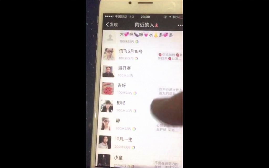 站街软件的使用