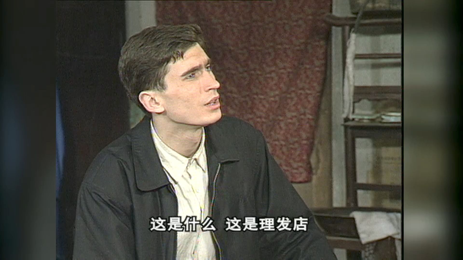 《向阳理发店》2002 第11集 再见阿廖沙